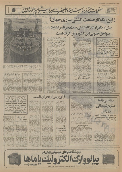 پرونده:Ettelaat13560210.pdf