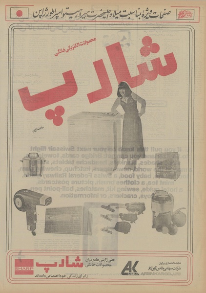 پرونده:Ettelaat13560210.pdf