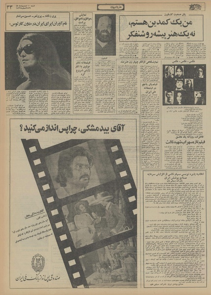 پرونده:Ettelaat13560210.pdf