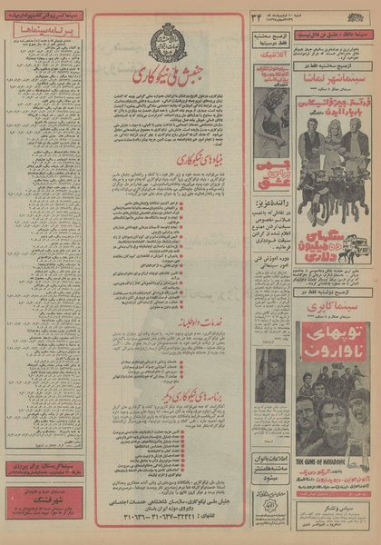 پرونده:Ettelaat13560210.pdf