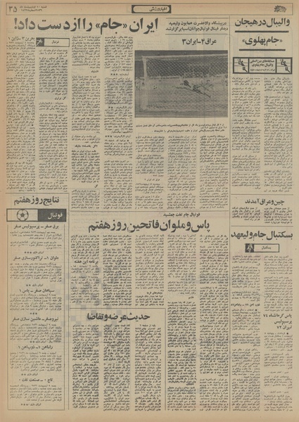 پرونده:Ettelaat13560210.pdf