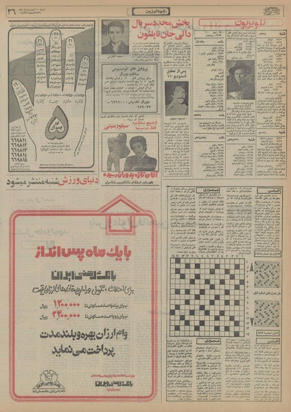 پرونده:Ettelaat13560210.pdf