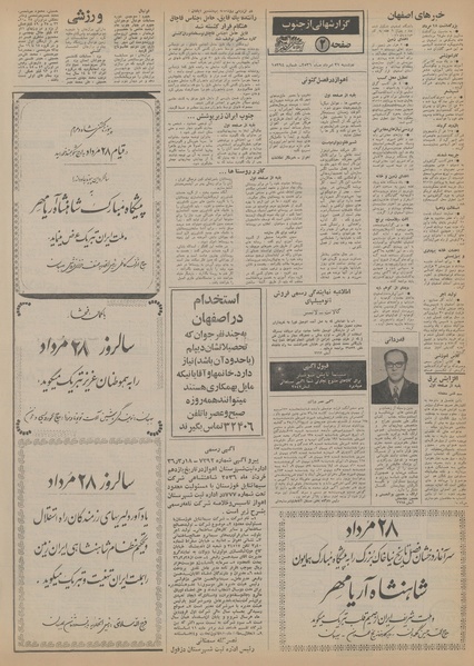 پرونده:Ettelaat13560531.pdf