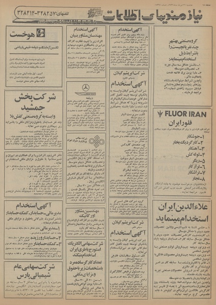 پرونده:Ettelaat13560531.pdf