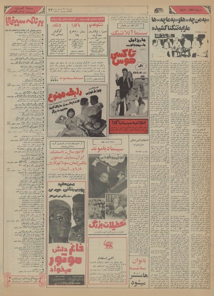 پرونده:Ettelaat13560531.pdf