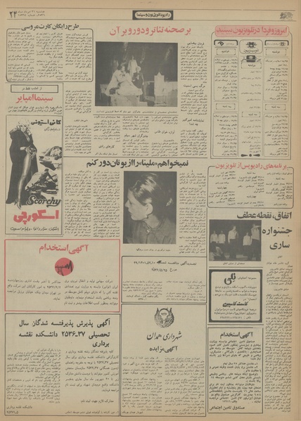 پرونده:Ettelaat13560531.pdf