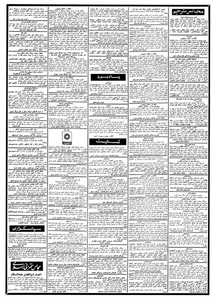 پرونده:Ettelaat13580622.pdf