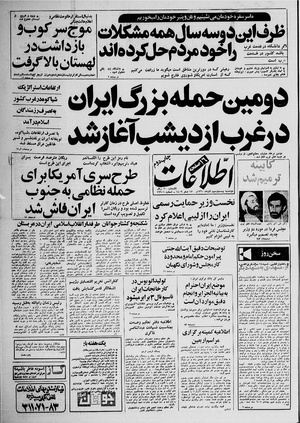 Ettelaat13600923.pdf