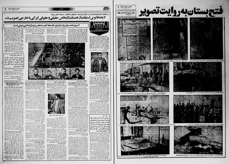 پرونده:Ettelaat13600923.pdf