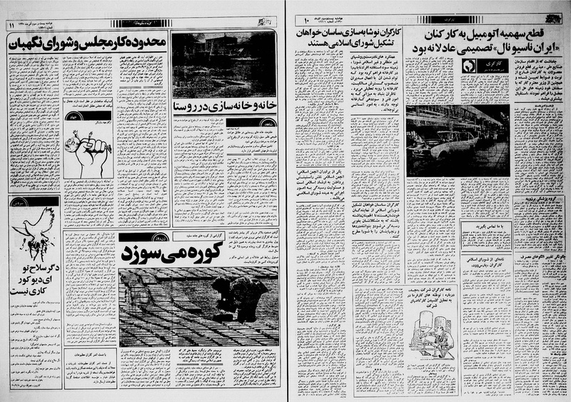 پرونده:Ettelaat13600923.pdf