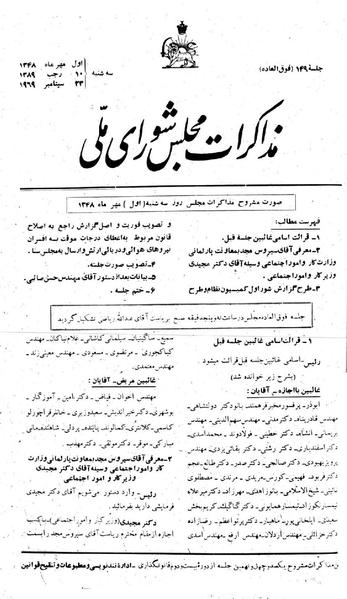 پرونده:Moz 22 149.pdf