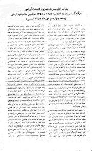 → صفحهٔ قبلی