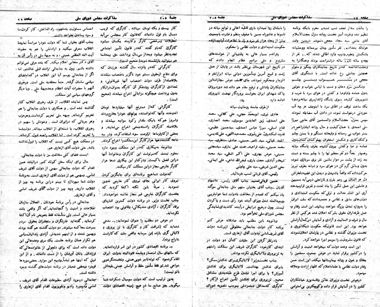 پرونده:Moz 24 205.pdf