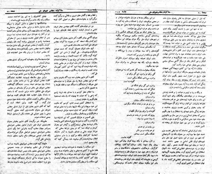 پرونده:Moz 24 205.pdf