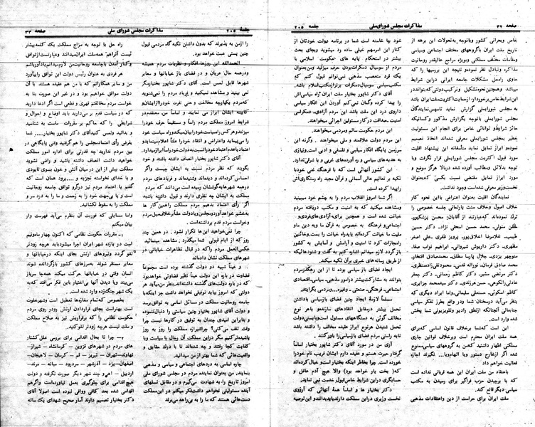 پرونده:Moz 24 205.pdf