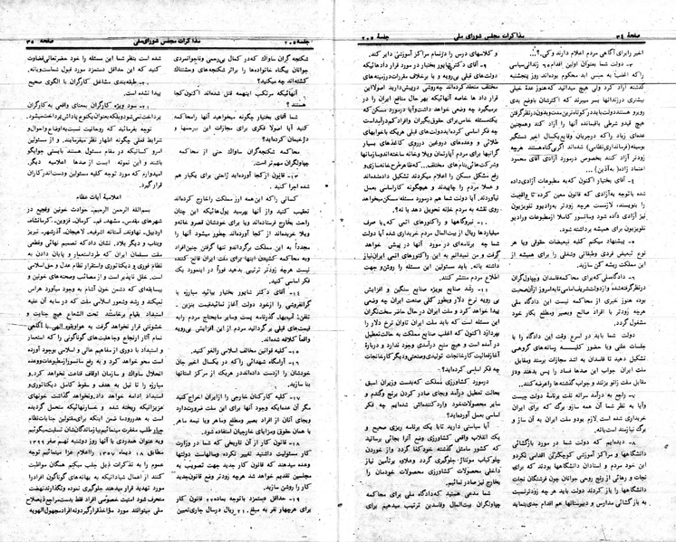پرونده:Moz 24 205.pdf