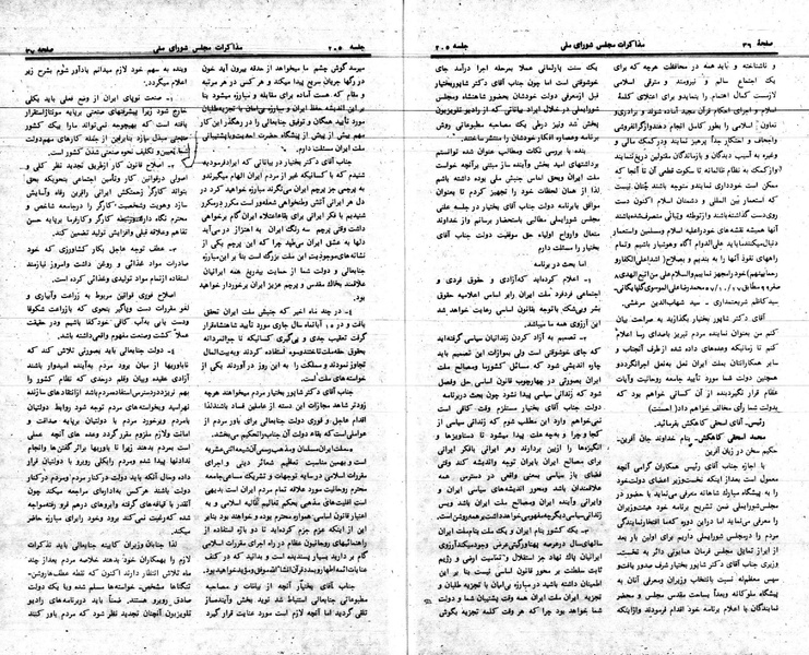 پرونده:Moz 24 205.pdf