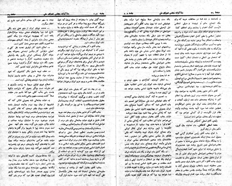 پرونده:Moz 24 205.pdf