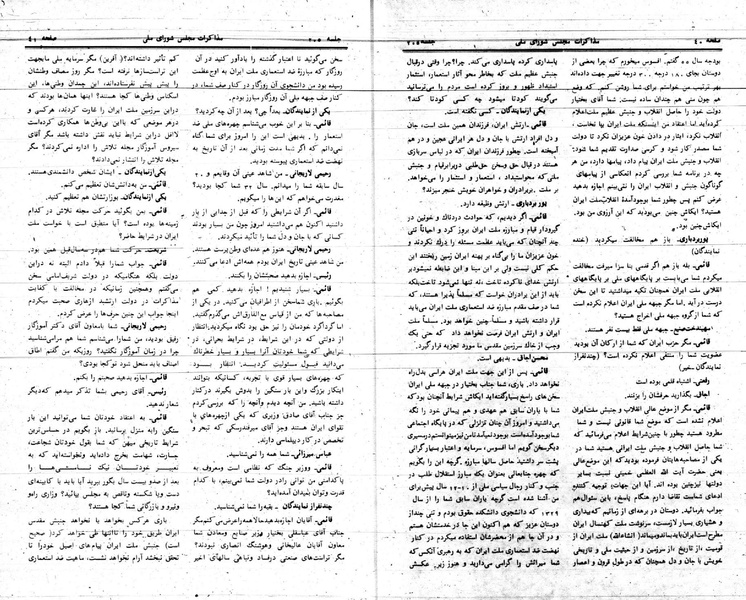 پرونده:Moz 24 205.pdf