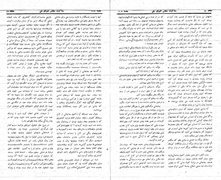 پرونده:Moz 24 205.pdf