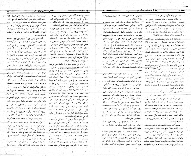 پرونده:Moz 24 205.pdf
