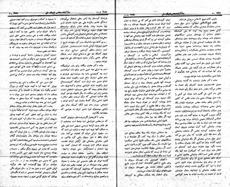 پرونده:Moz 24 205.pdf
