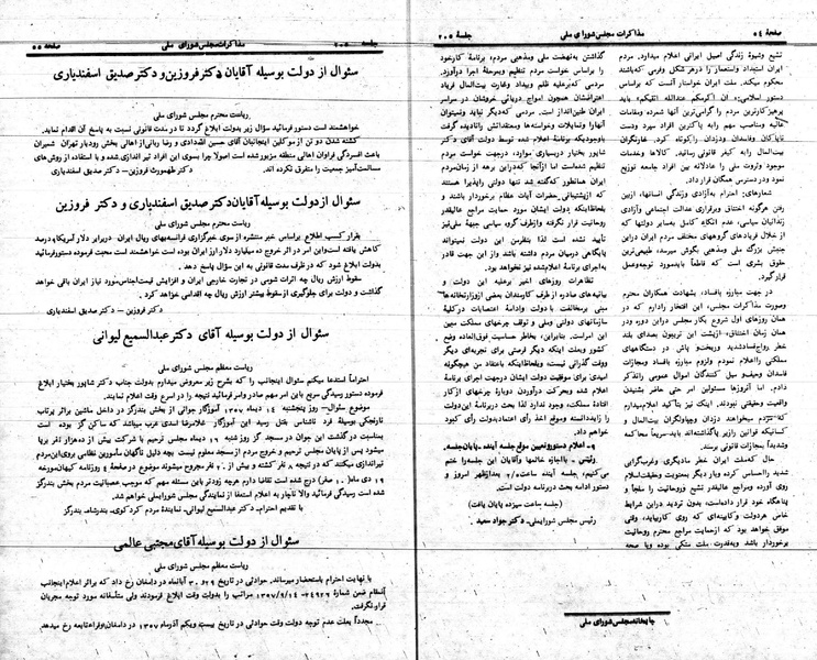 پرونده:Moz 24 205.pdf