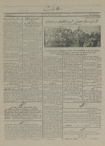 پرونده:Ettelaat13161119.pdf