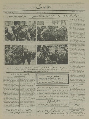 Ettelaat13161207.pdf