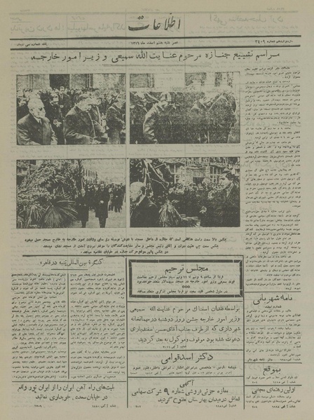 پرونده:Ettelaat13161207.pdf