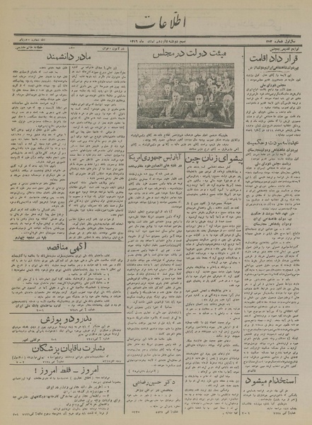 پرونده:Ettelaat13161216.pdf