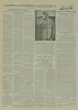 Ettelaat13280314.pdf