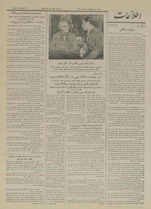 Ettelaat13280908.pdf