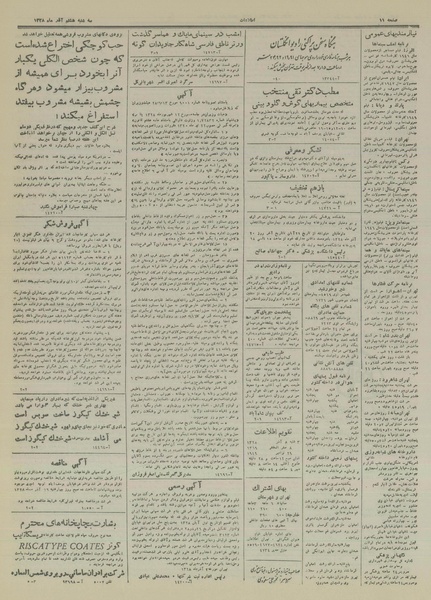 پرونده:Ettelaat13280908.pdf