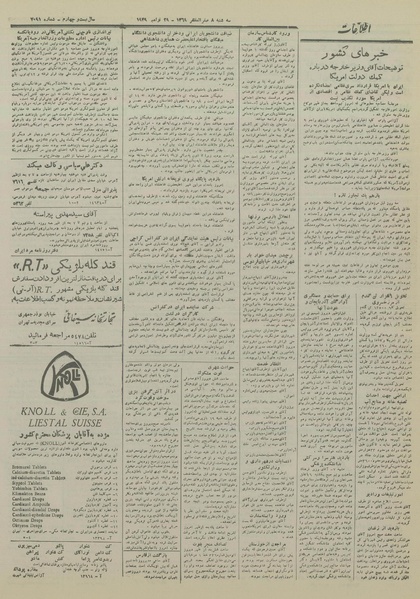 پرونده:Ettelaat13280908.pdf