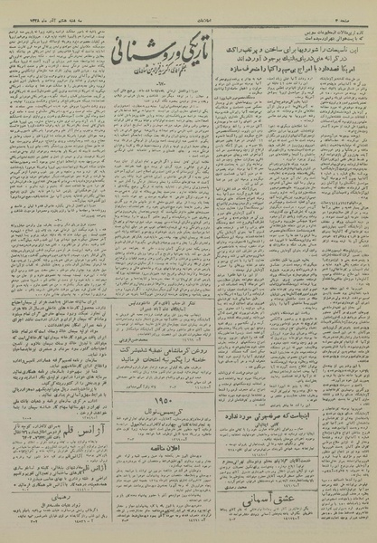 پرونده:Ettelaat13280908.pdf