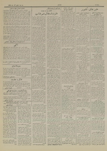 پرونده:Ettelaat13280908.pdf