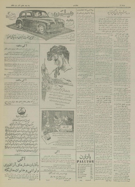 پرونده:Ettelaat13280908.pdf