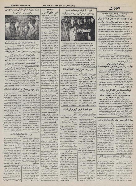 پرونده:Ettelaat13320828.pdf