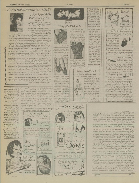 پرونده:Ettelaat13350922.pdf