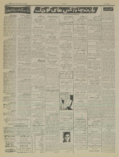 پرونده:Ettelaat13350922.pdf