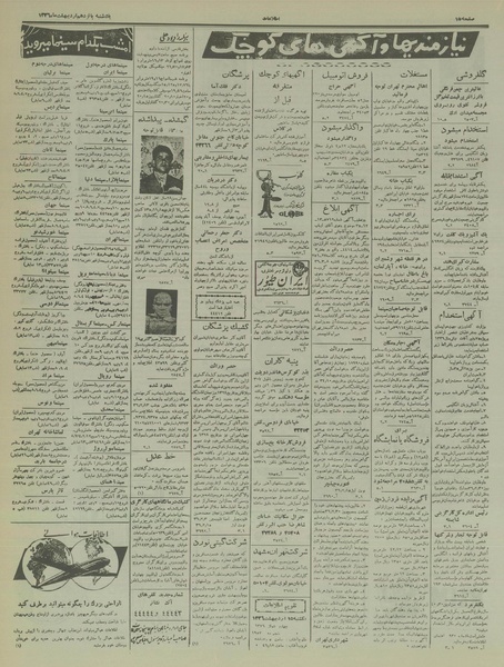 پرونده:Ettelaat13360215.pdf