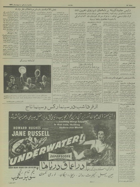 پرونده:Ettelaat13360215.pdf