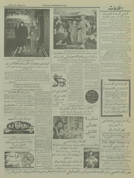 پرونده:Ettelaat13360215.pdf