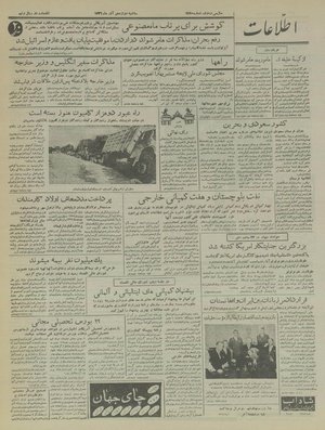 Ettelaat13360912.pdf