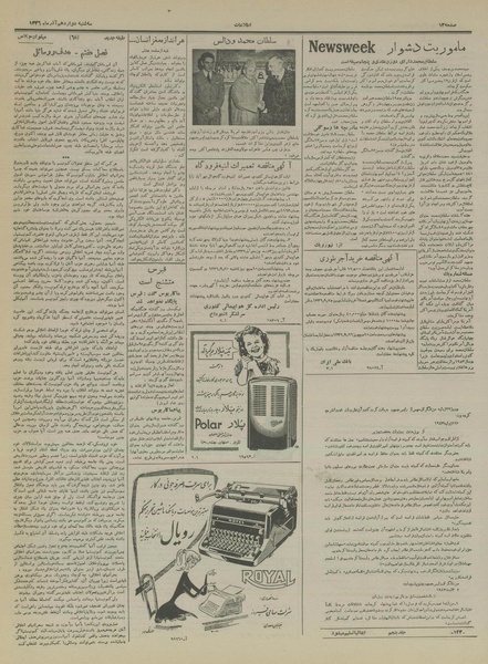 پرونده:Ettelaat13360912.pdf