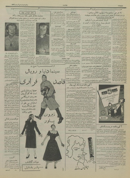 پرونده:Ettelaat13360912.pdf