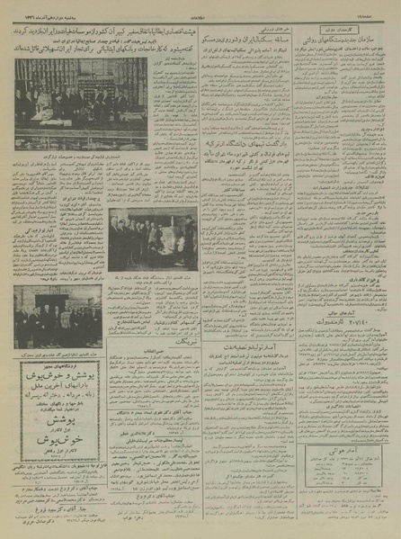 پرونده:Ettelaat13360912.pdf