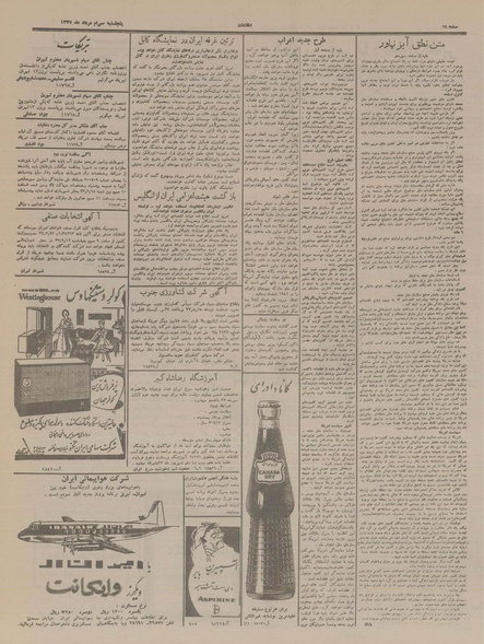 پرونده:Ettelaat13370530.pdf