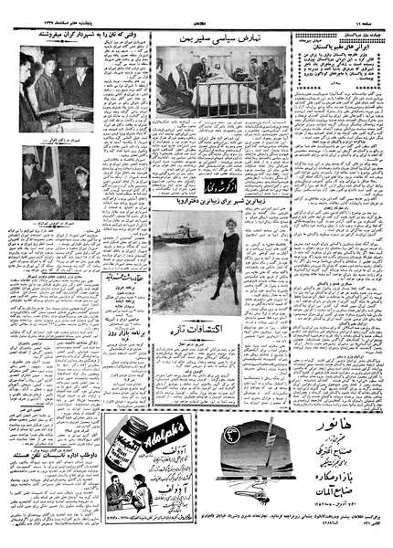 پرونده:Ettelaat13371207.pdf